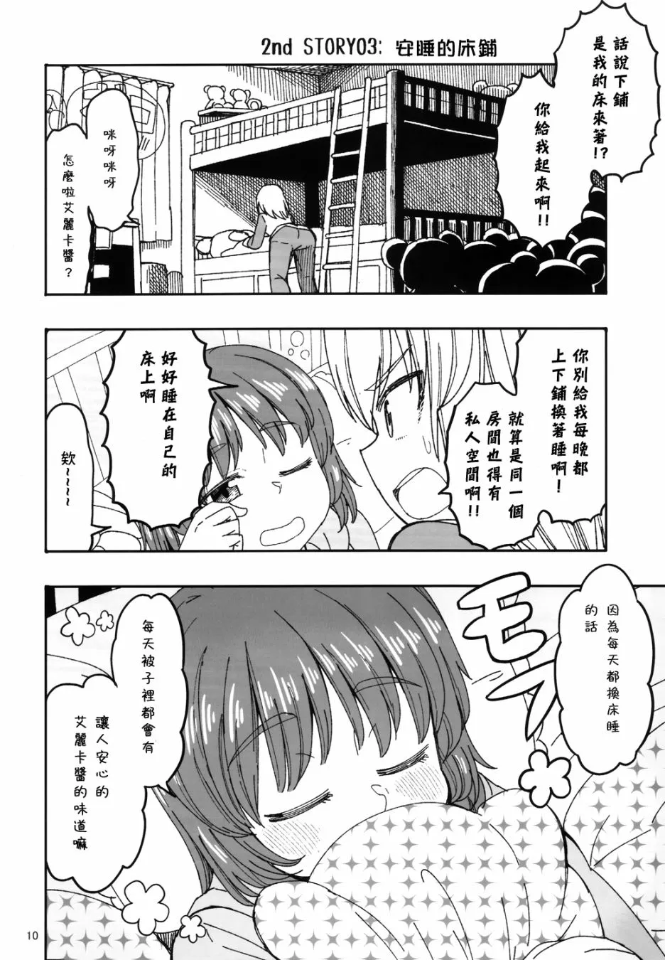 第4话 第9页