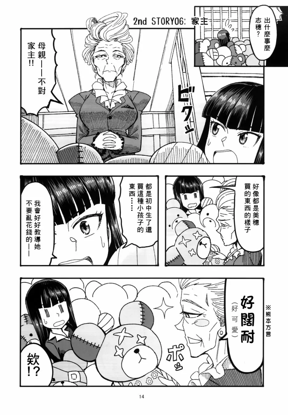 第4话 第13页