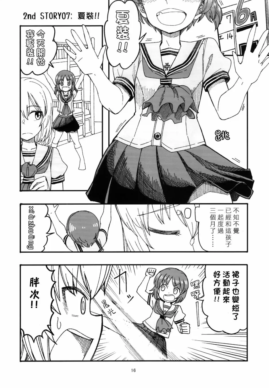 第4话 第15页