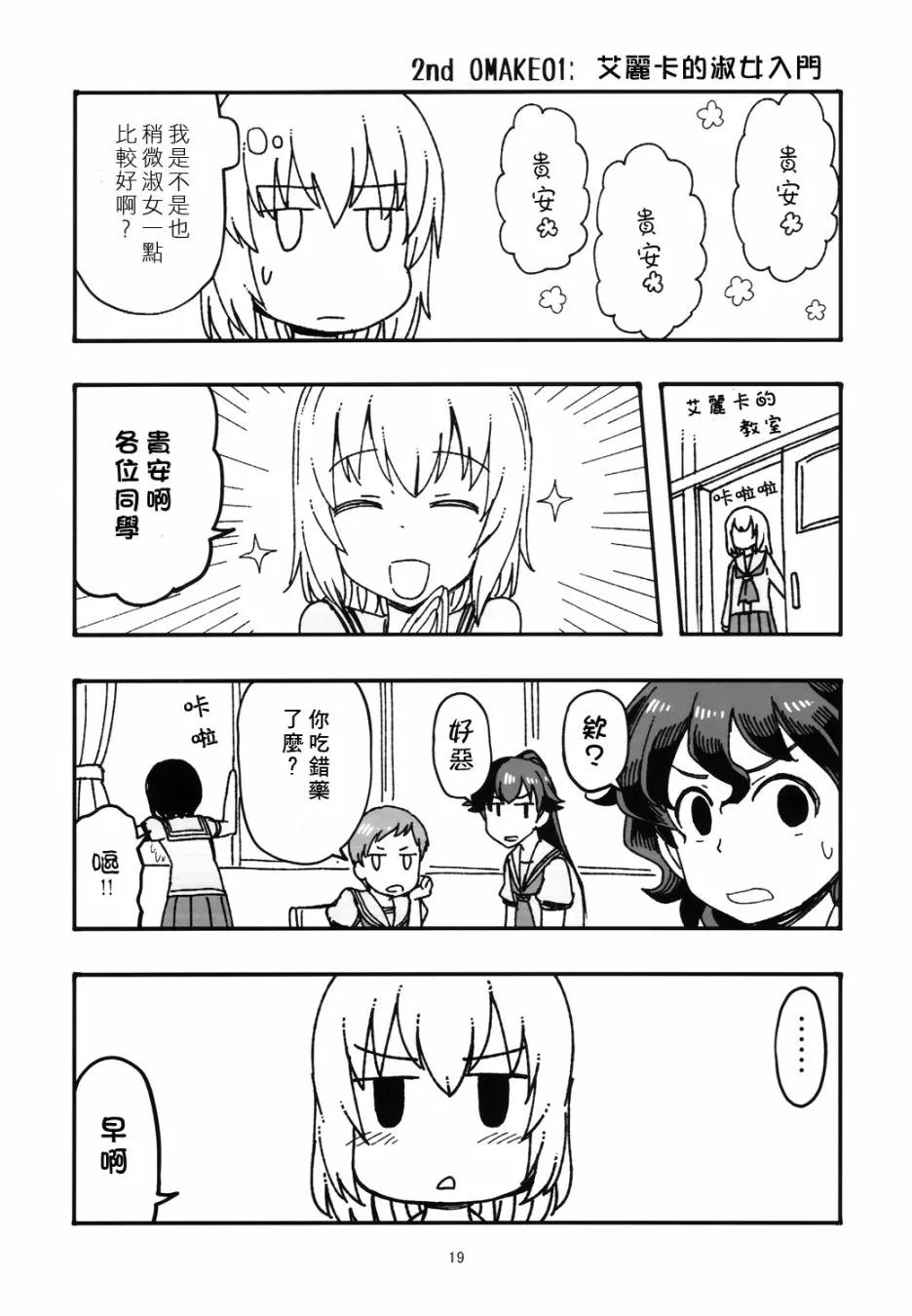第4话 第18页