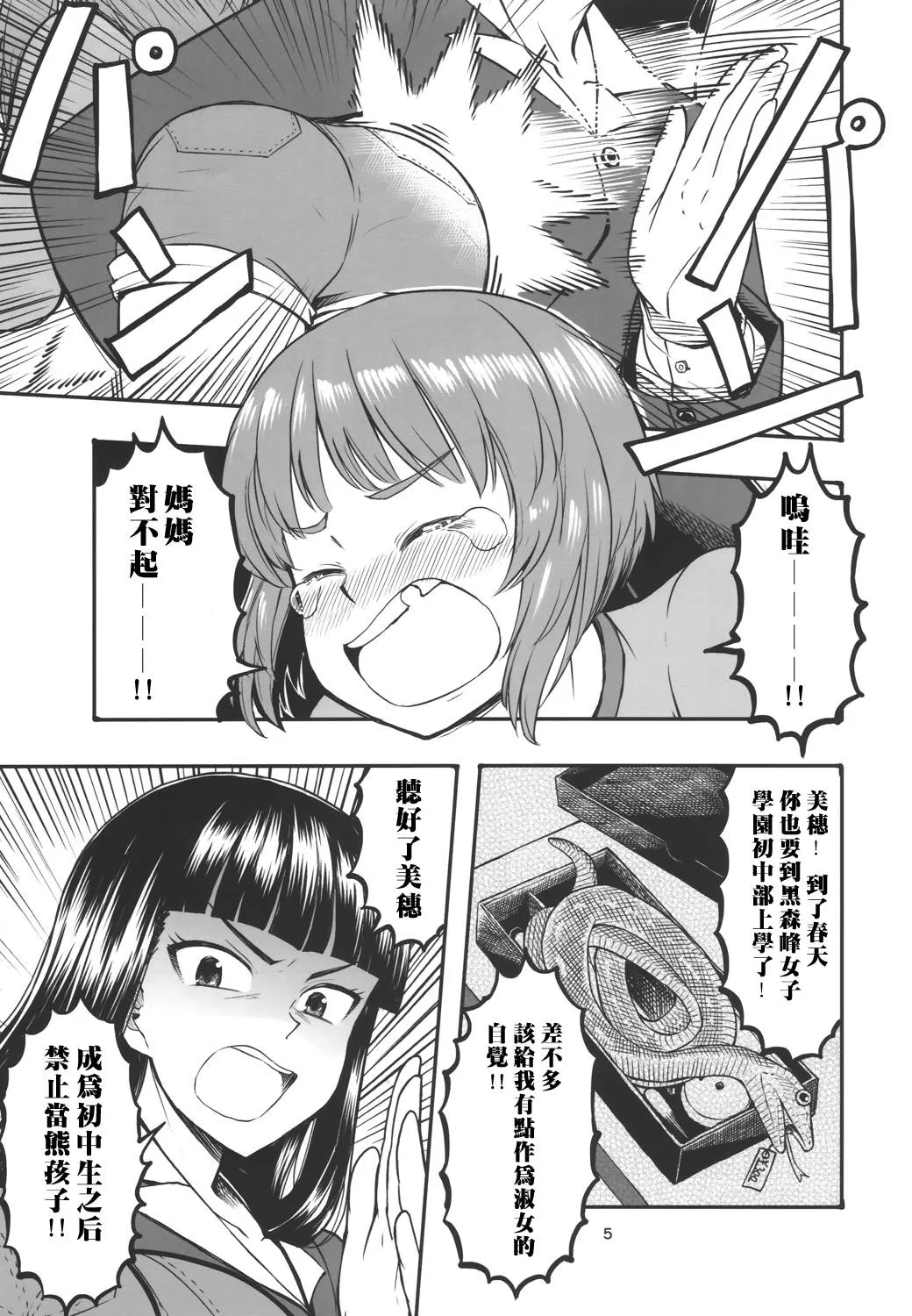 第1话 第4页