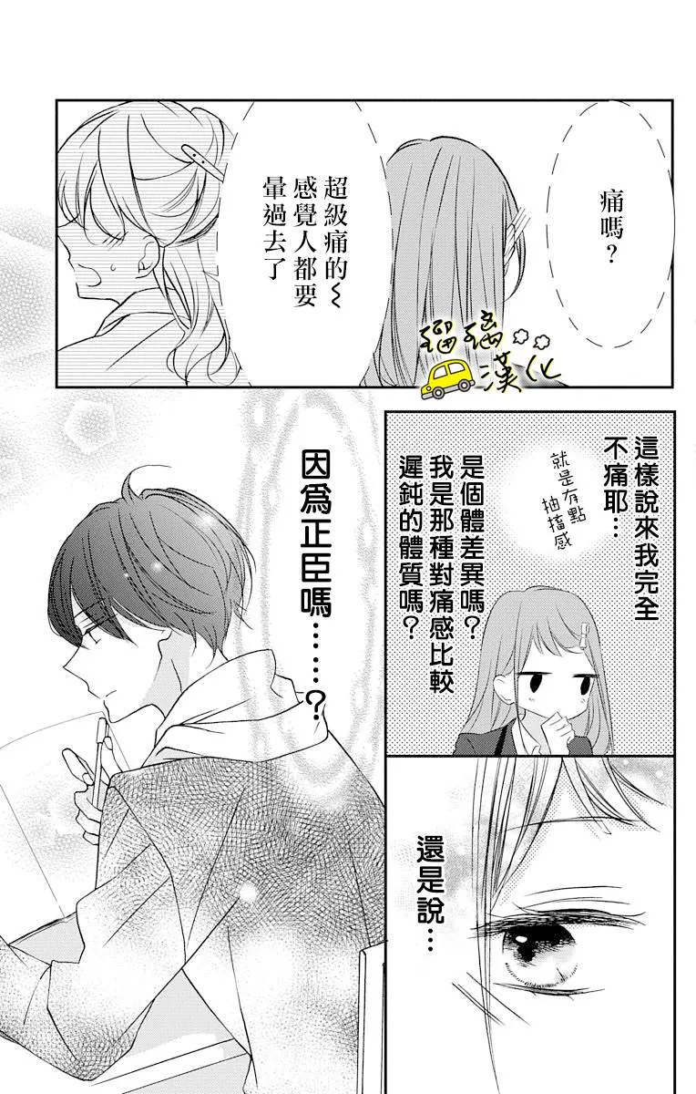第4话 第13页