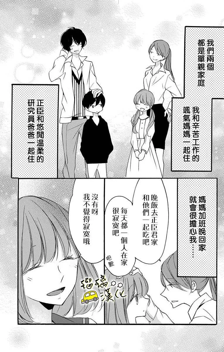 第1话 第5页