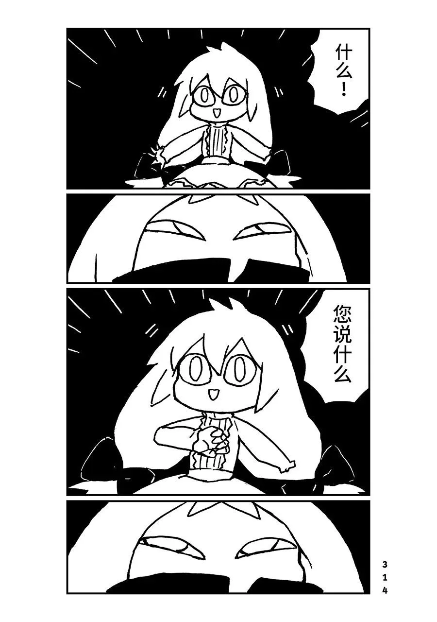 第29话 第13页