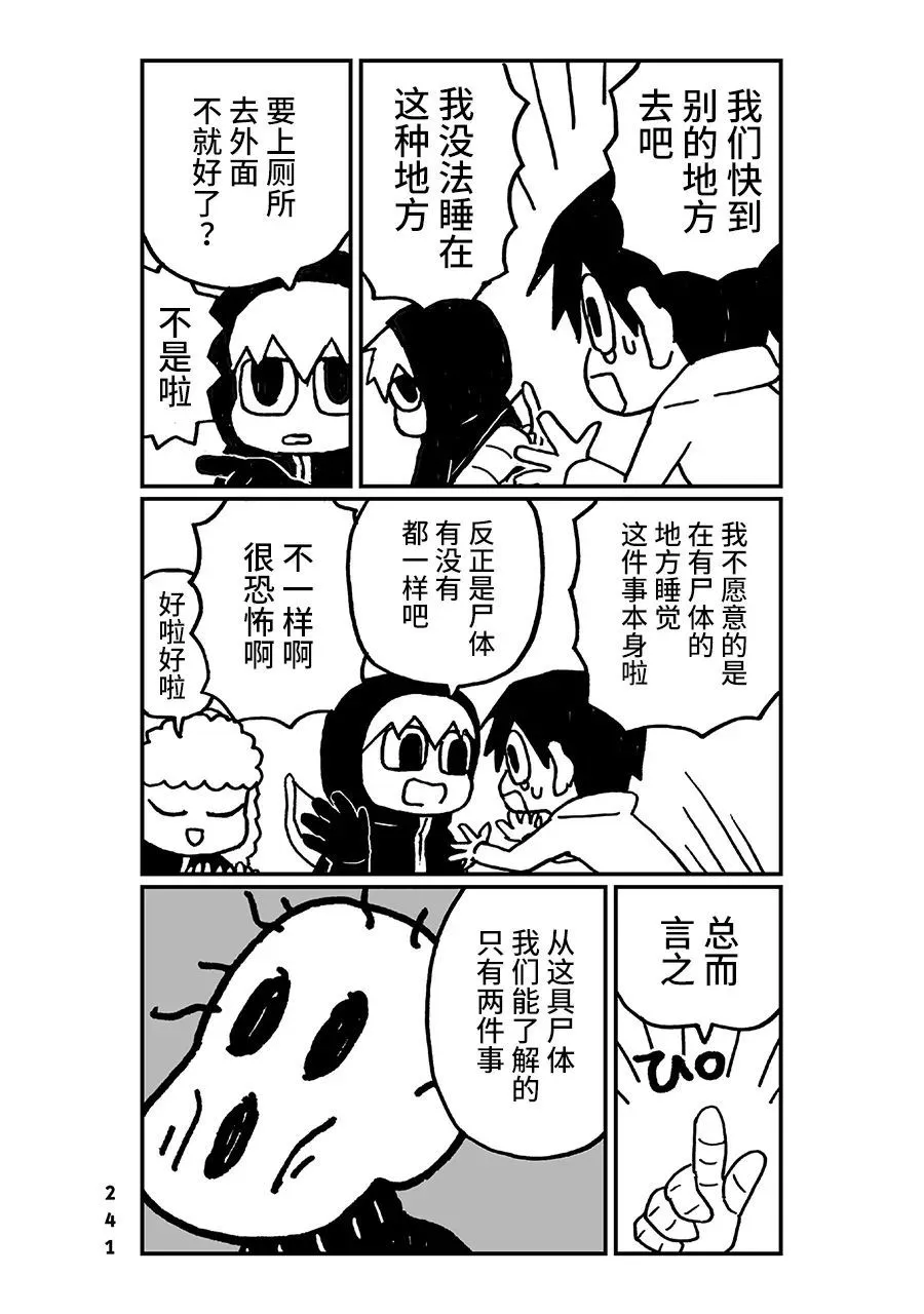 第24话 第12页