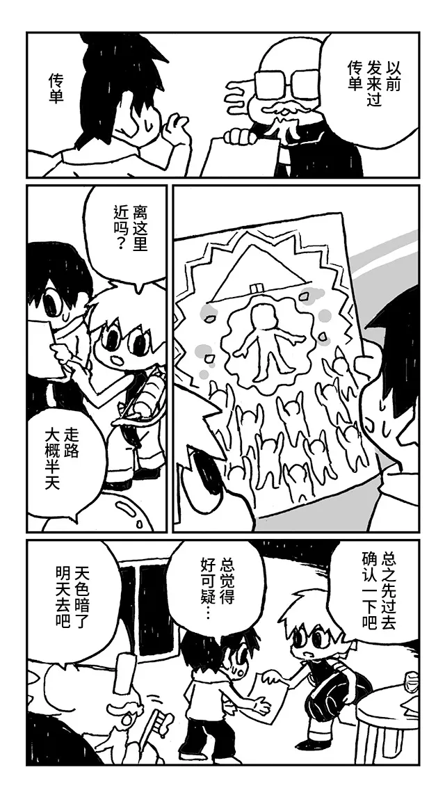 第14话 第4页