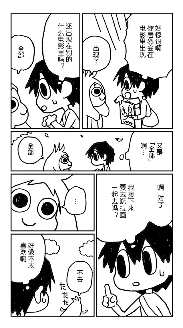 第06话 第3页