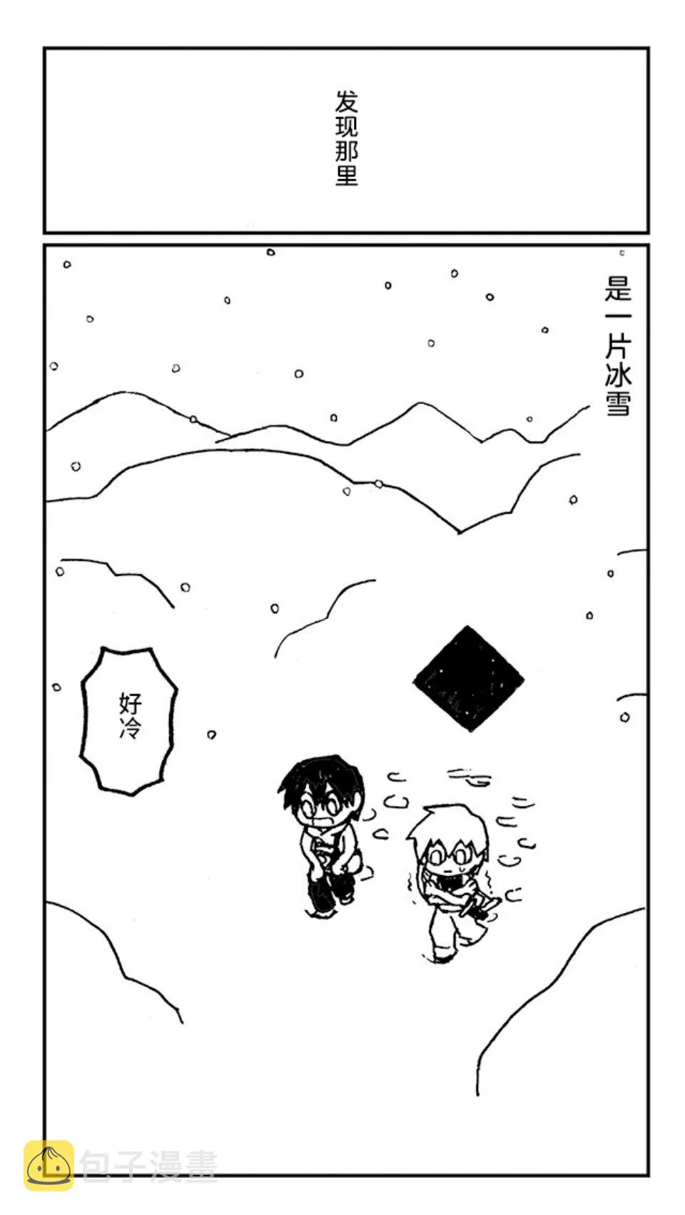 第11话 第8页
