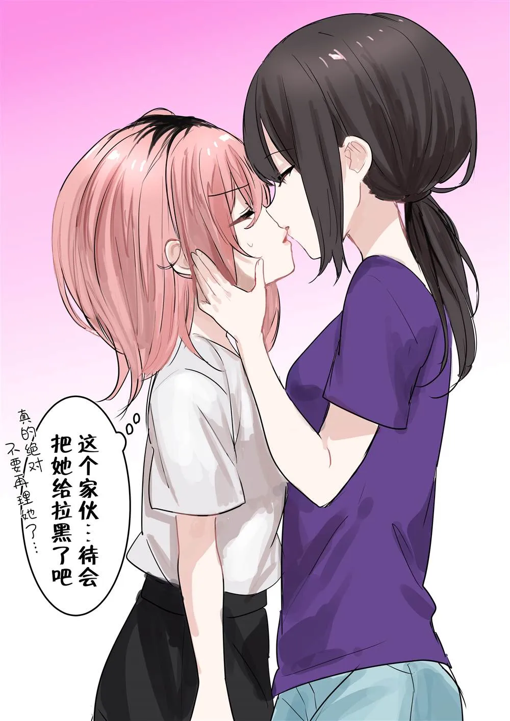 辣妹后辈不藏心事 第4页