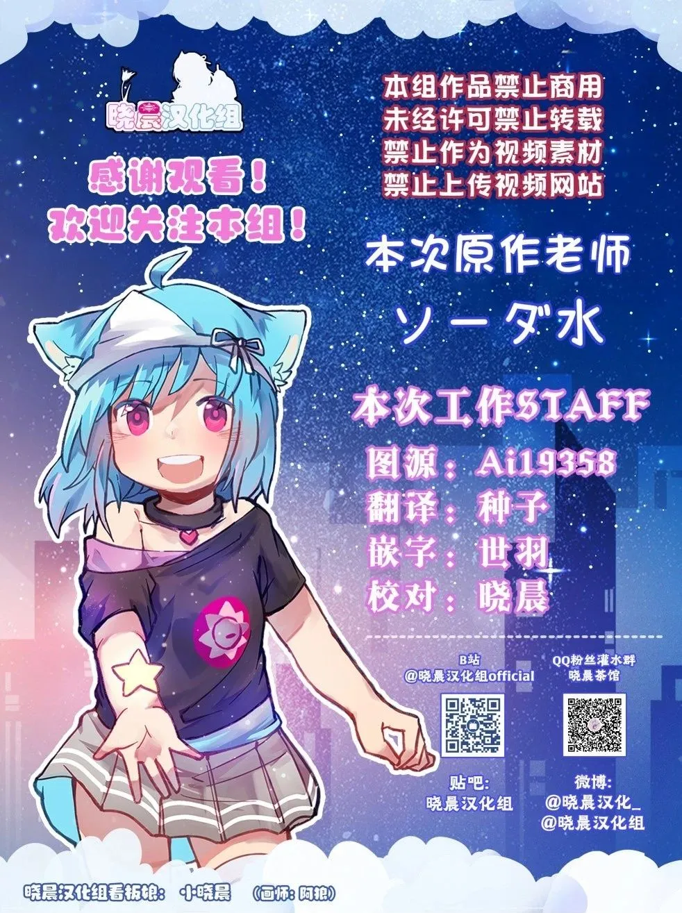 超爱姐姐的妹妹 第4页