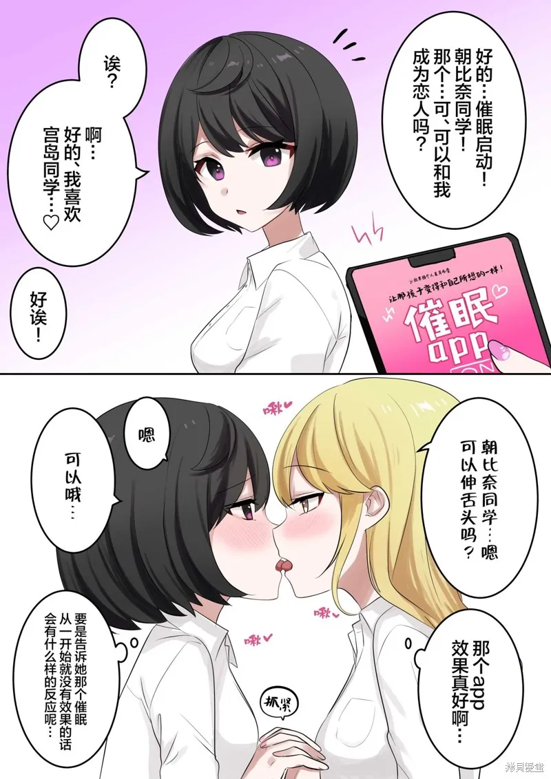 速成百合二格漫02 第4页