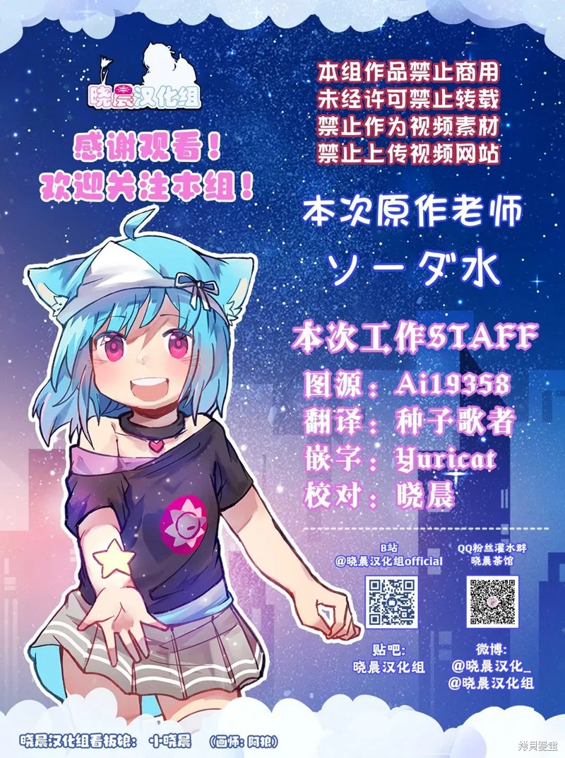 速成百合二格漫02 第5页
