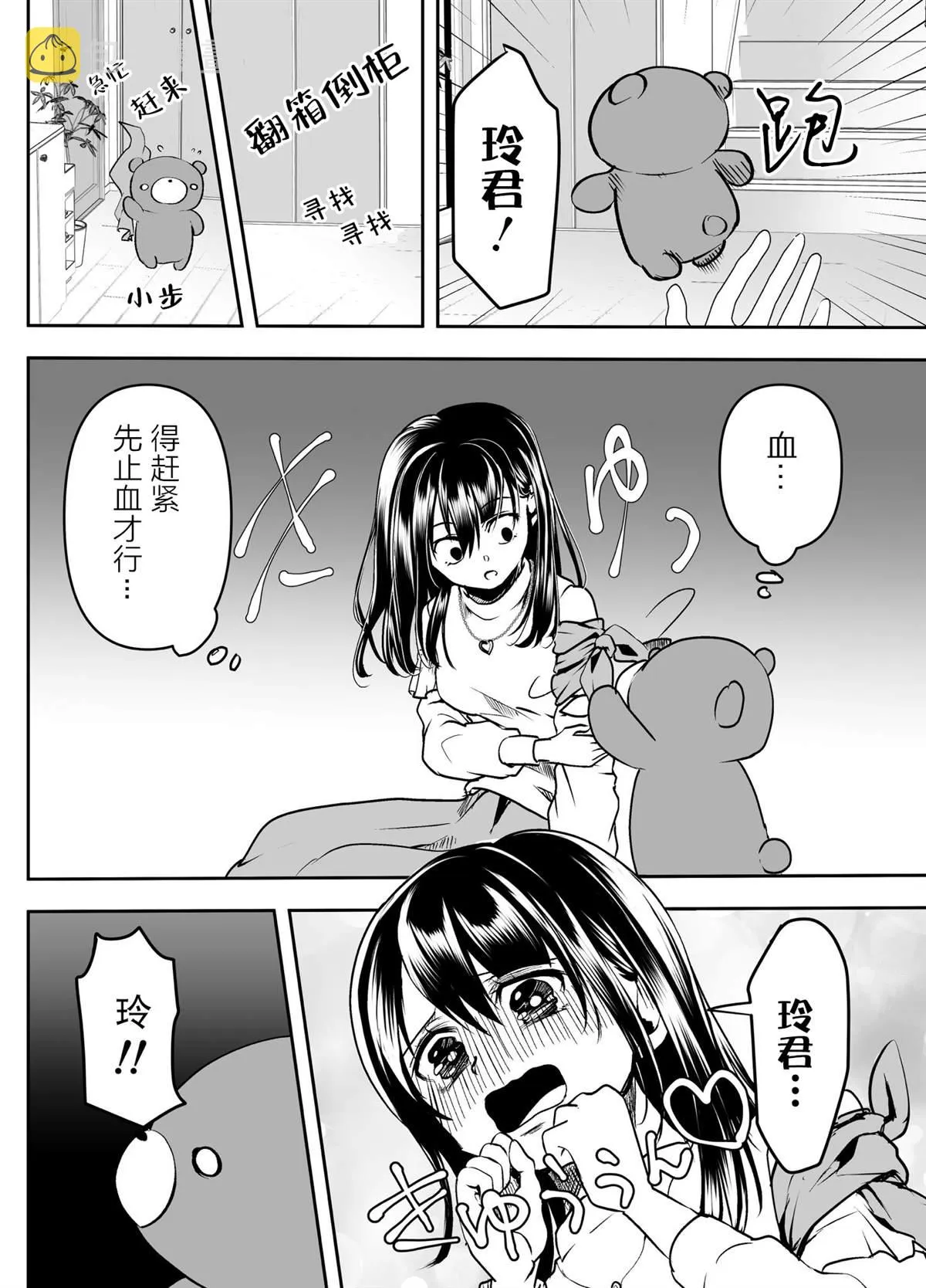 第28话 第4页