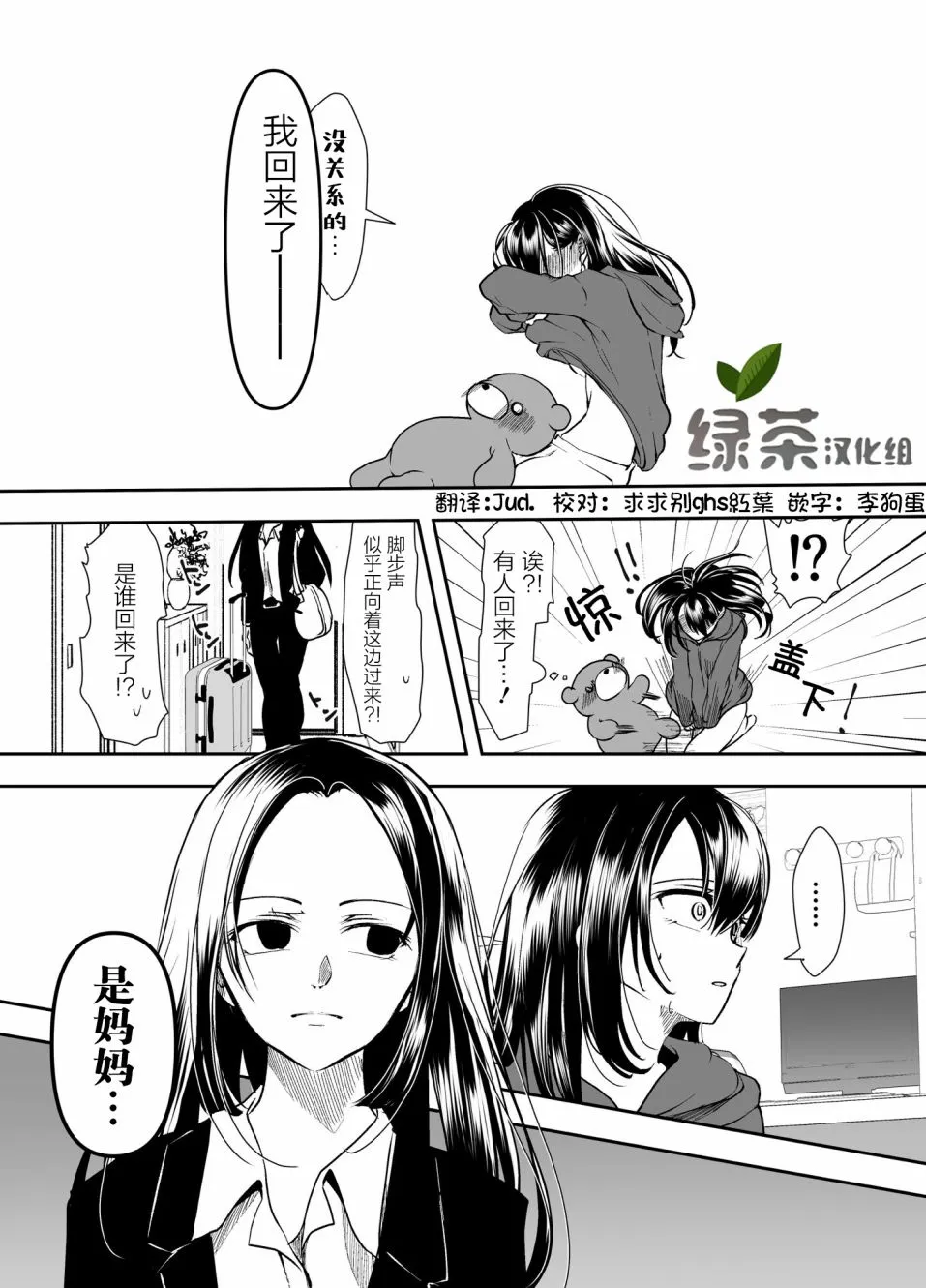 第20话 第4页