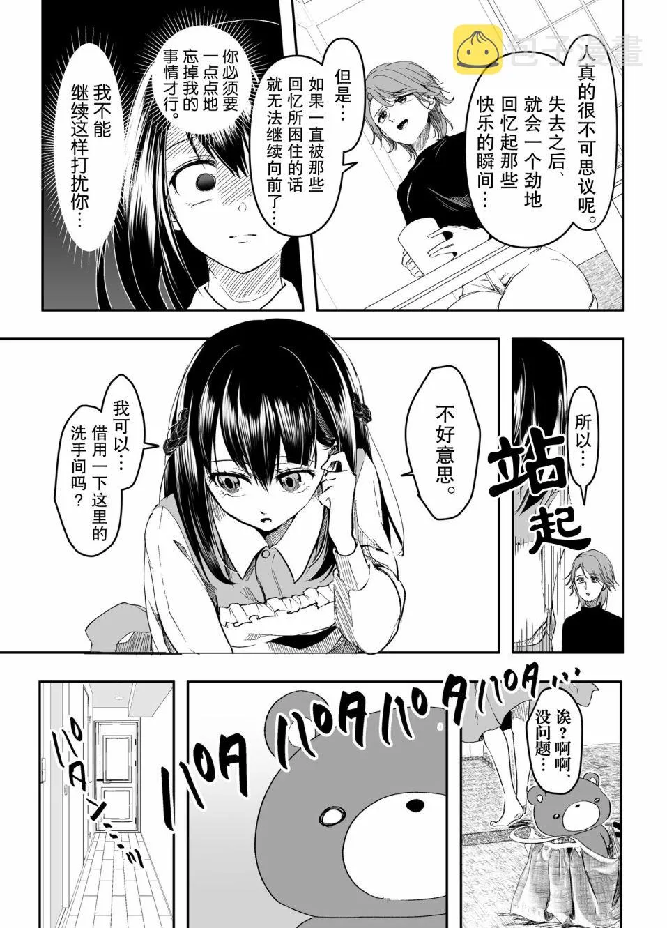第15话 第3页