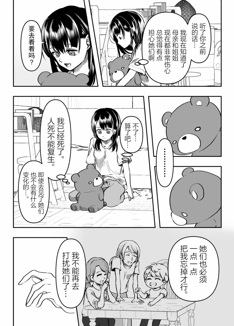 第14话 第2页