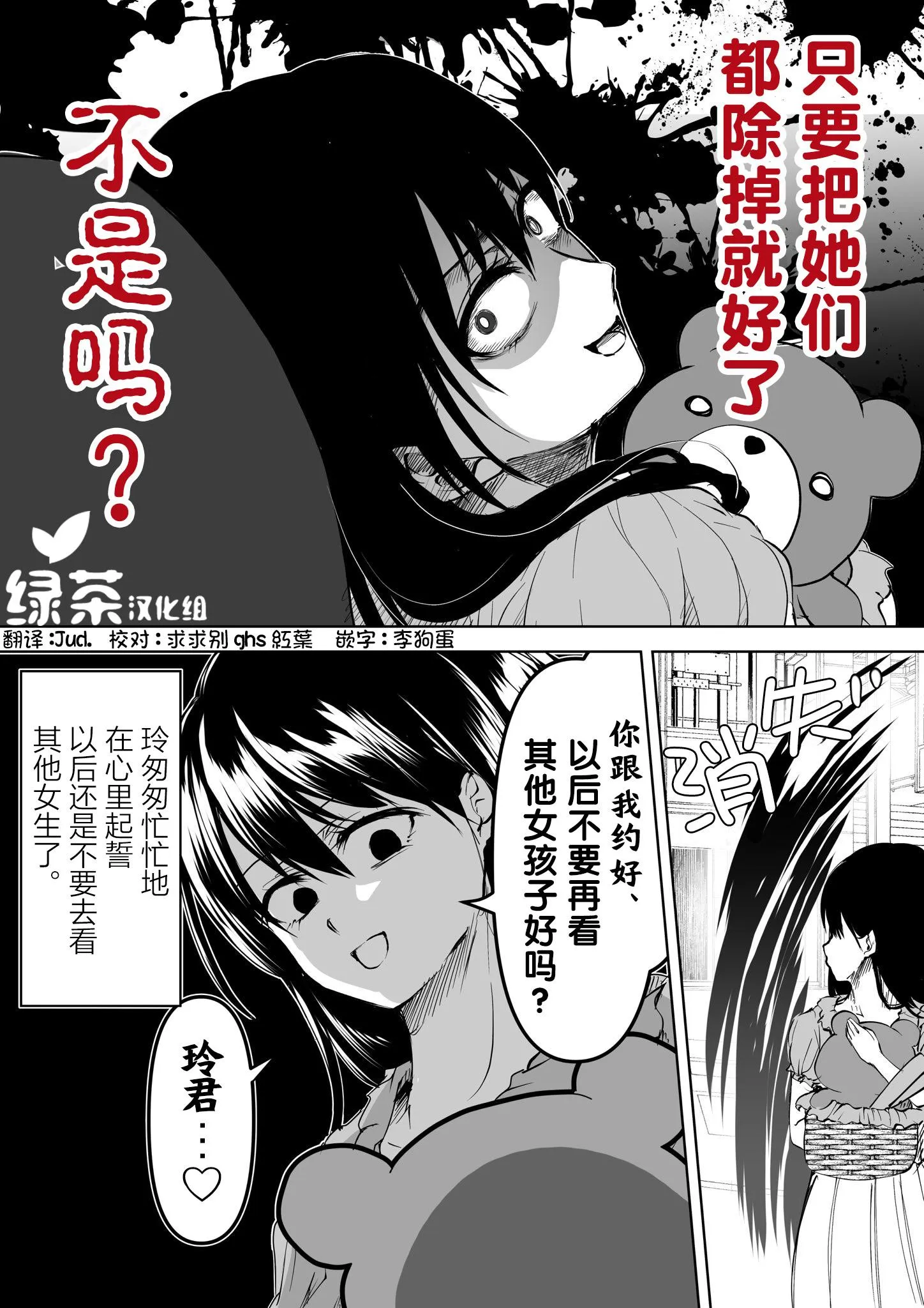 第9话 第4页