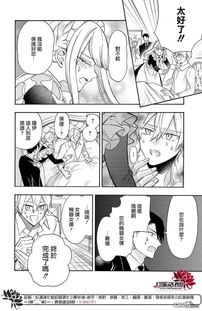 第25话 第6页