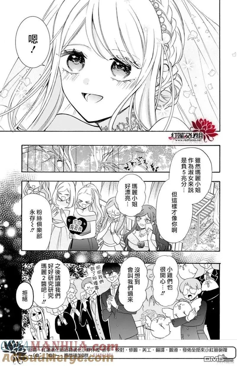 第28话 第21页