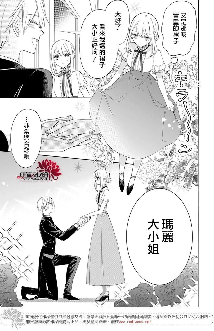 第11话 第5页