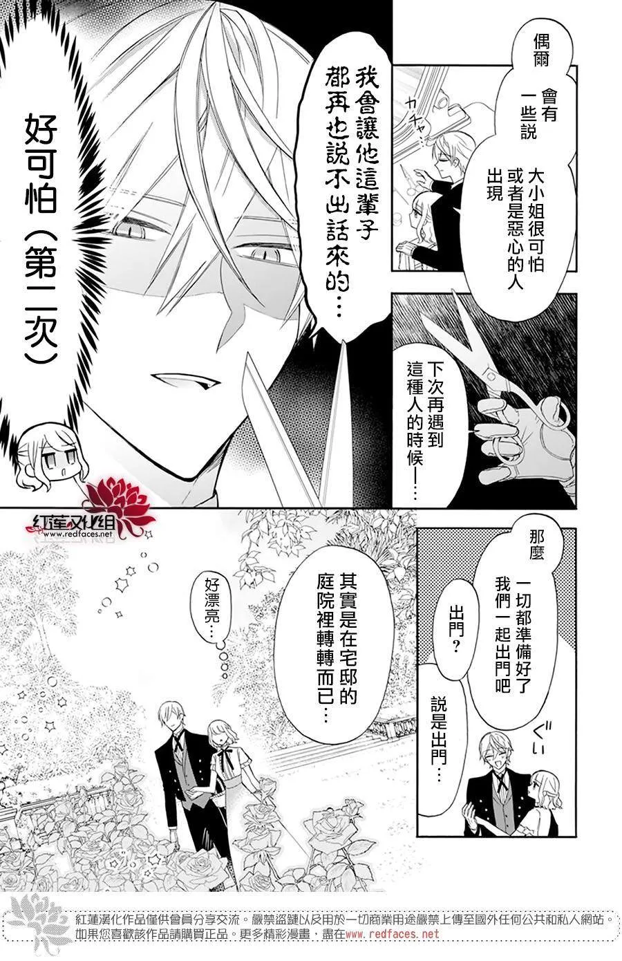 第11话 第9页