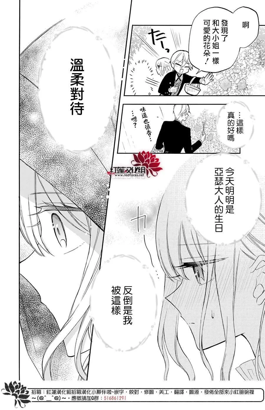 第11话 第12页