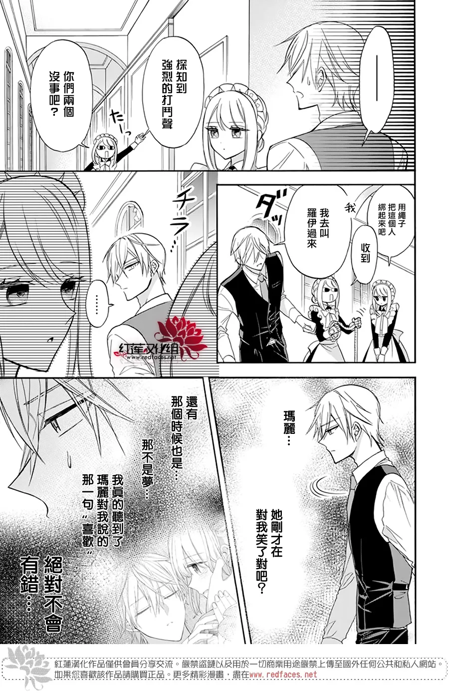 第09话 第31页