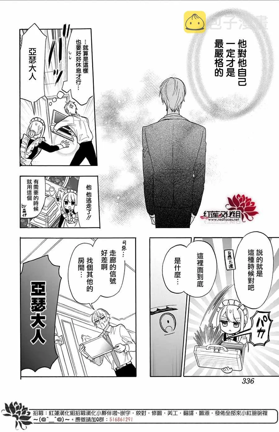 第7话 第8页