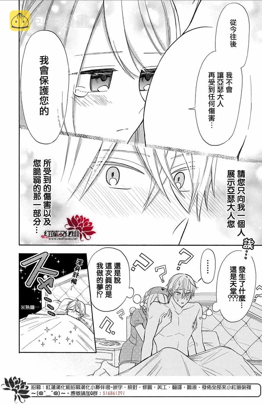 第7话 第18页