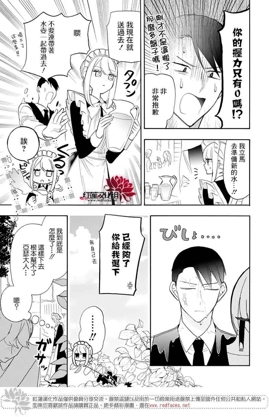 第3话 第17页