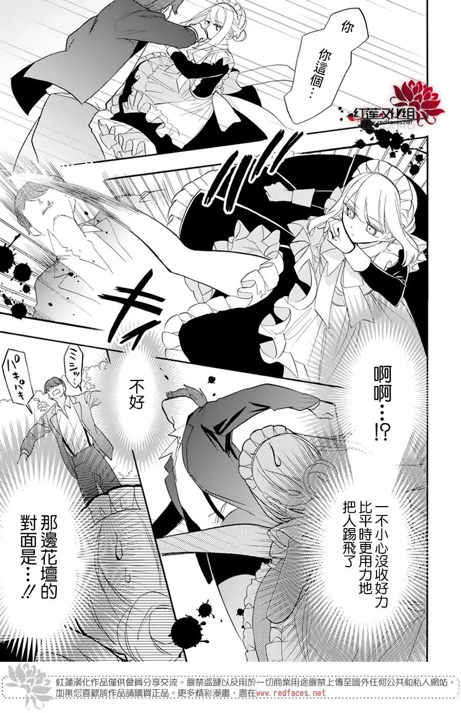 第3话 第19页