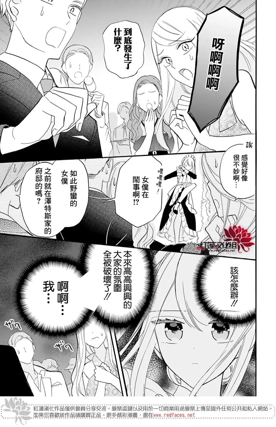 第3话 第21页