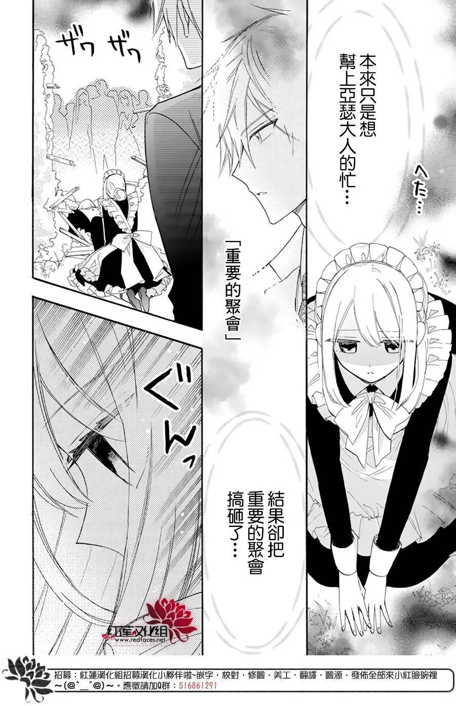 第3话 第22页
