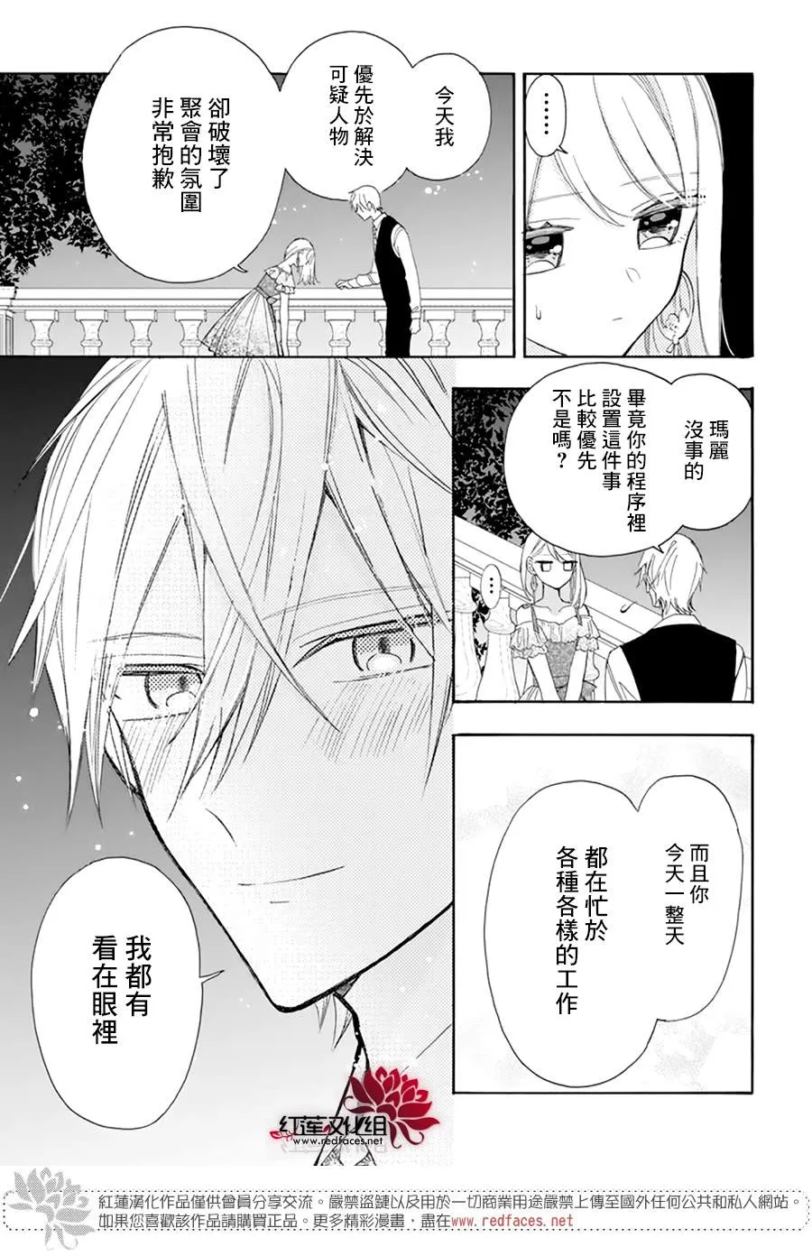 第3话 第27页