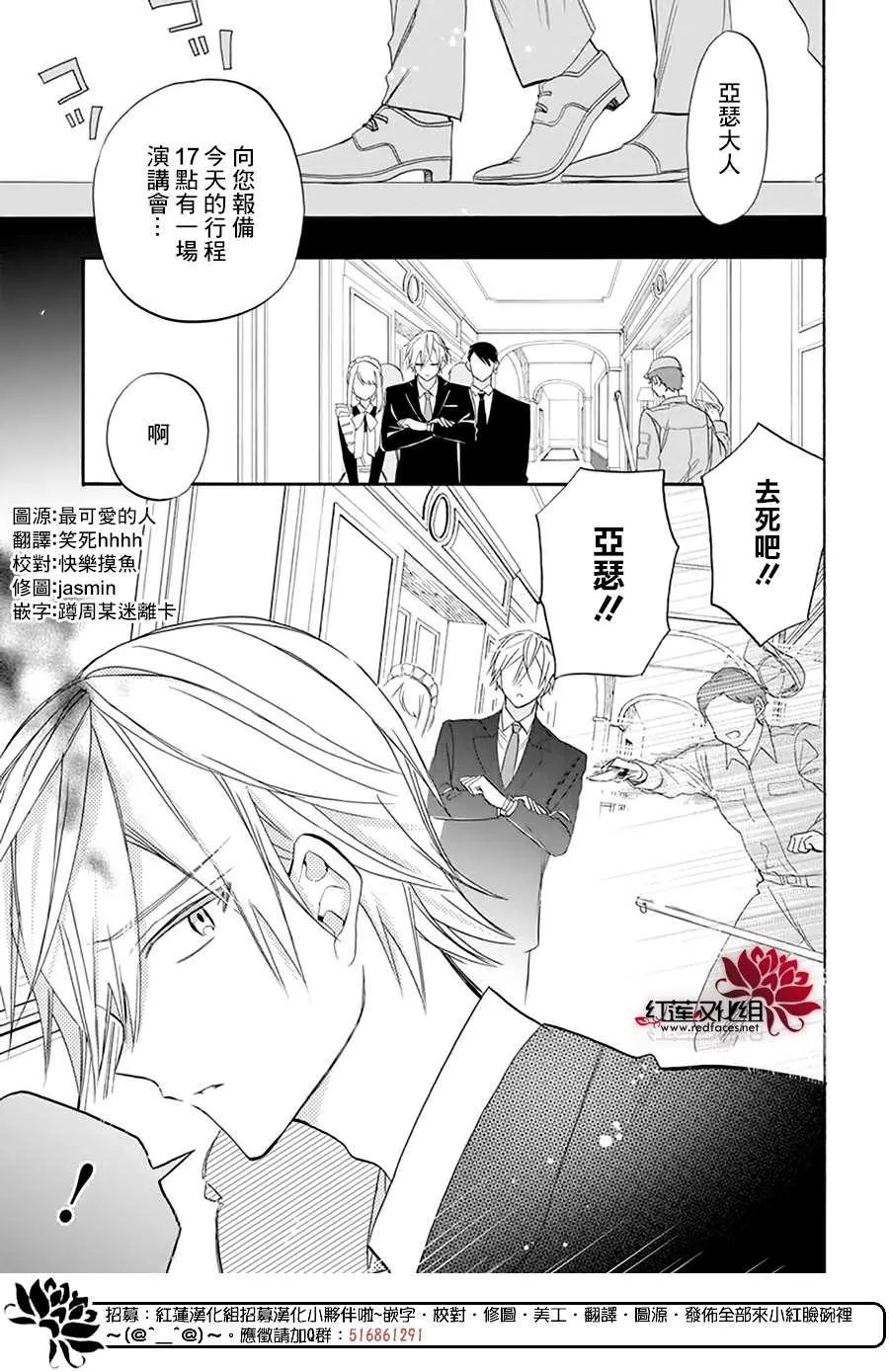第2话 第2页