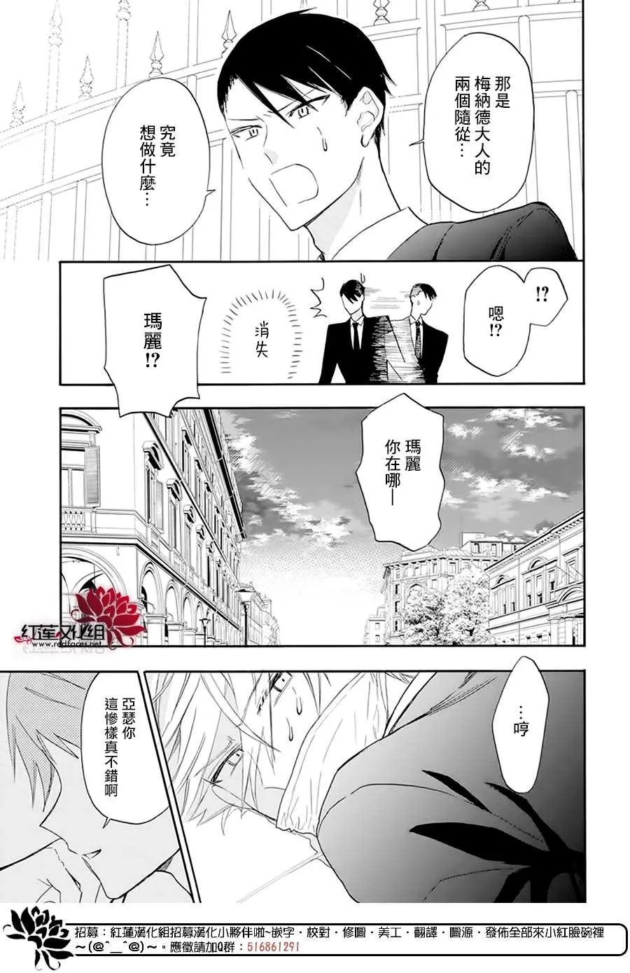 第2话 第26页