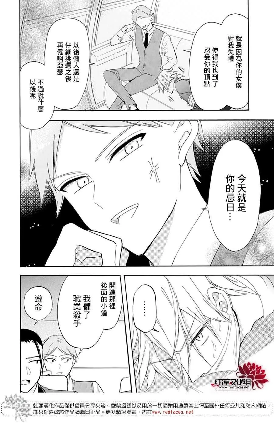 第2话 第27页
