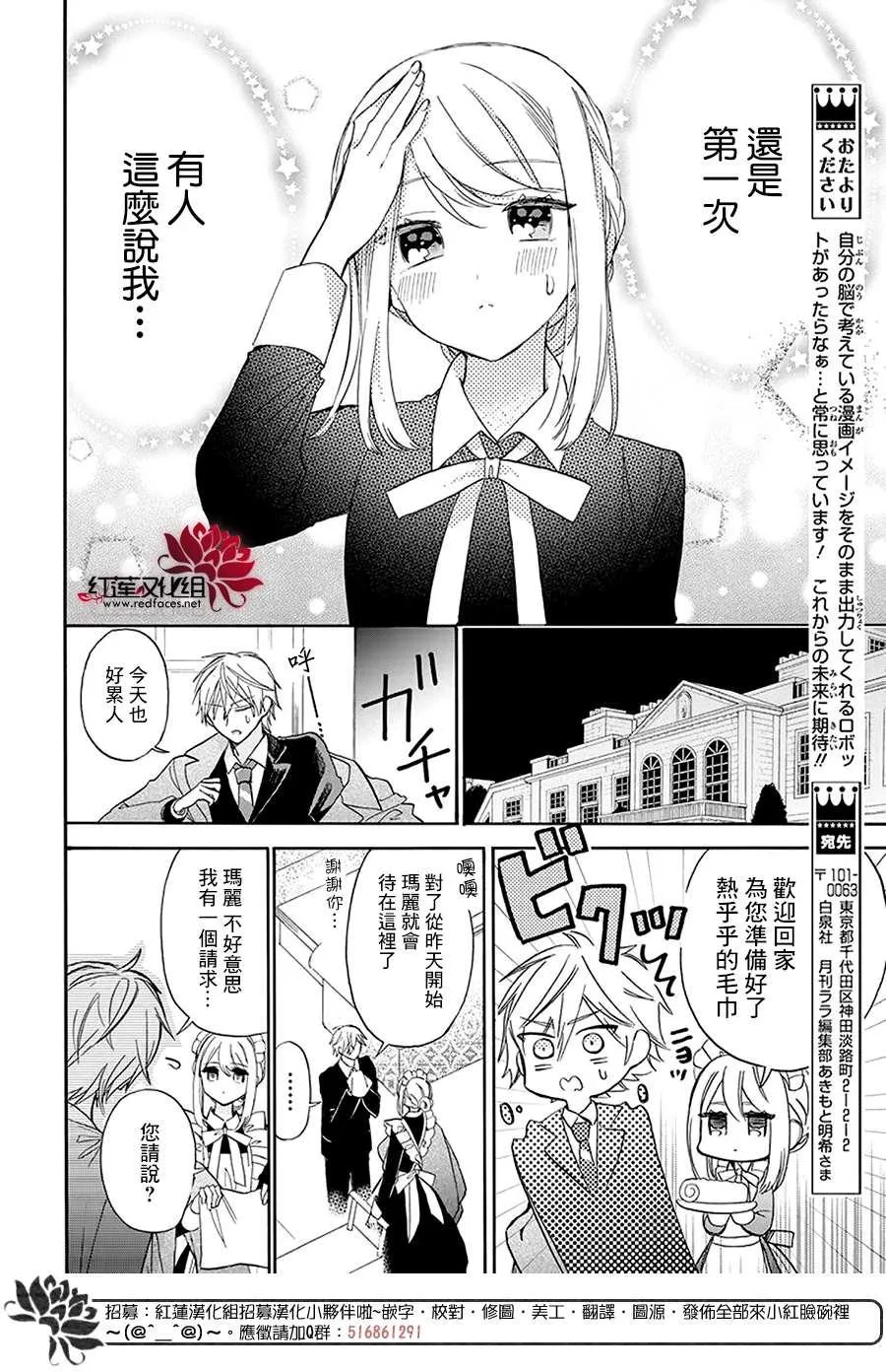 第1话 第20页