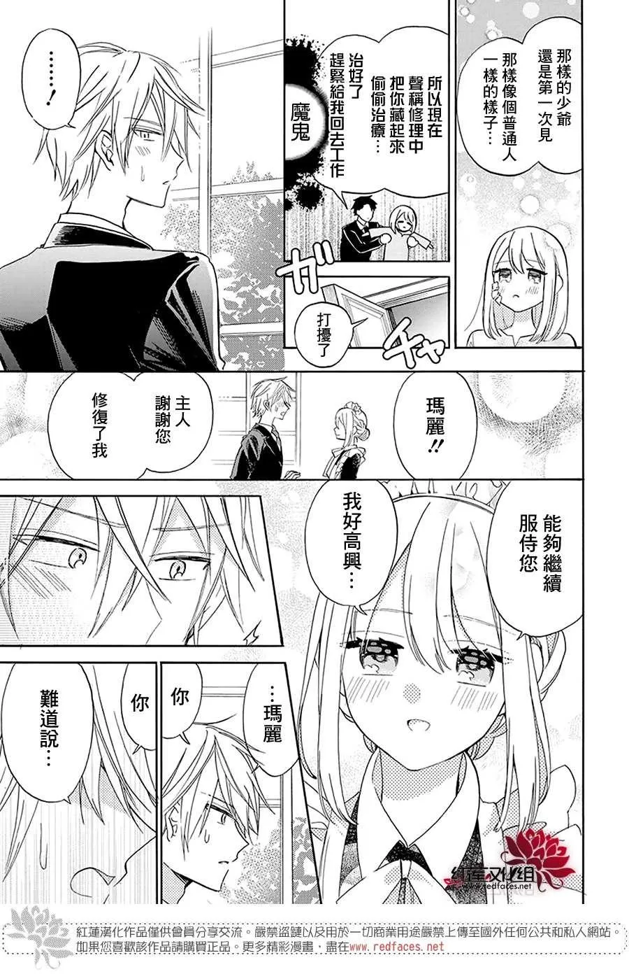 第1话 第38页
