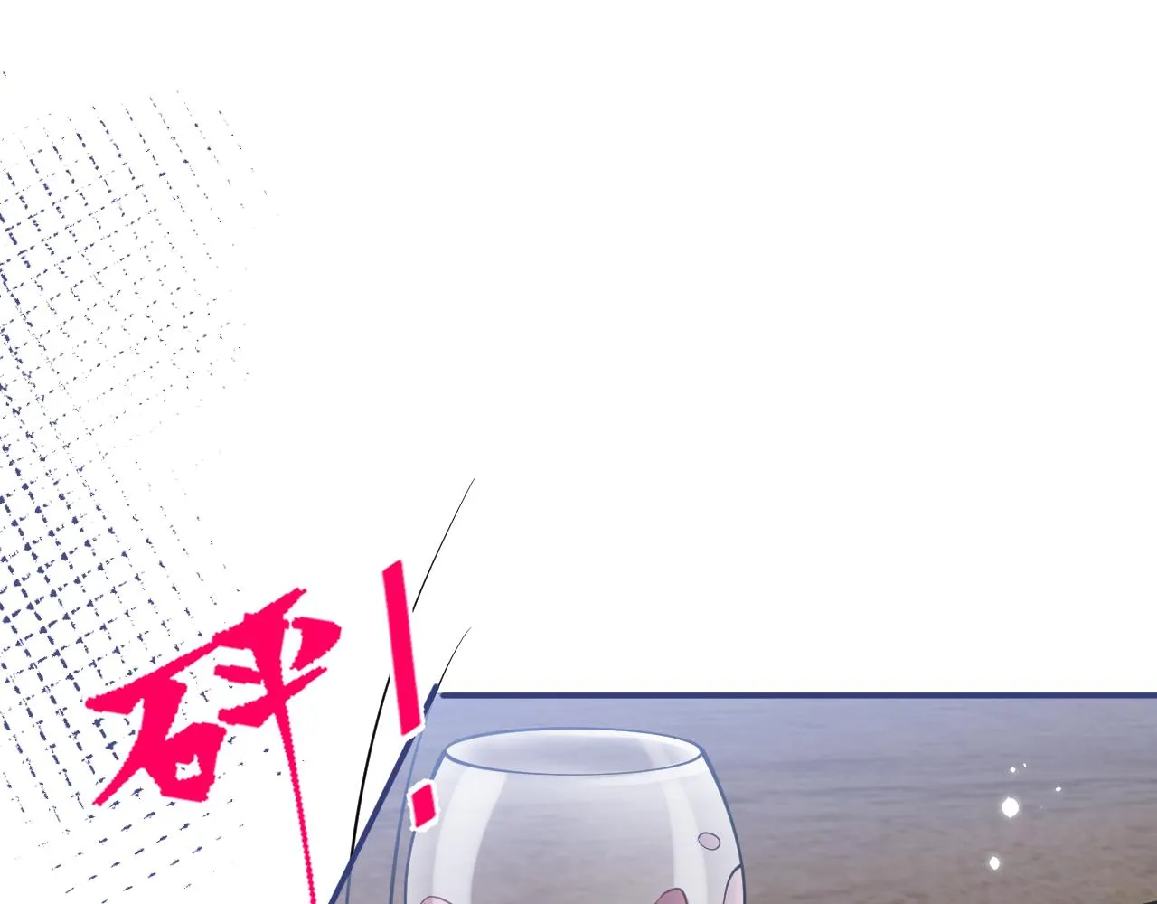 第57话 占有 第10页