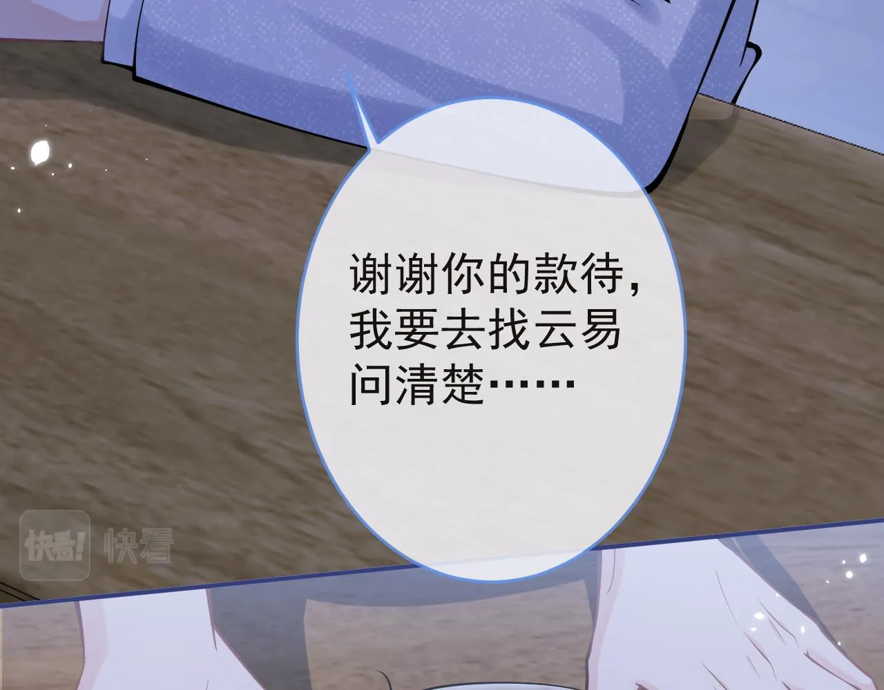 第57话 占有 第14页