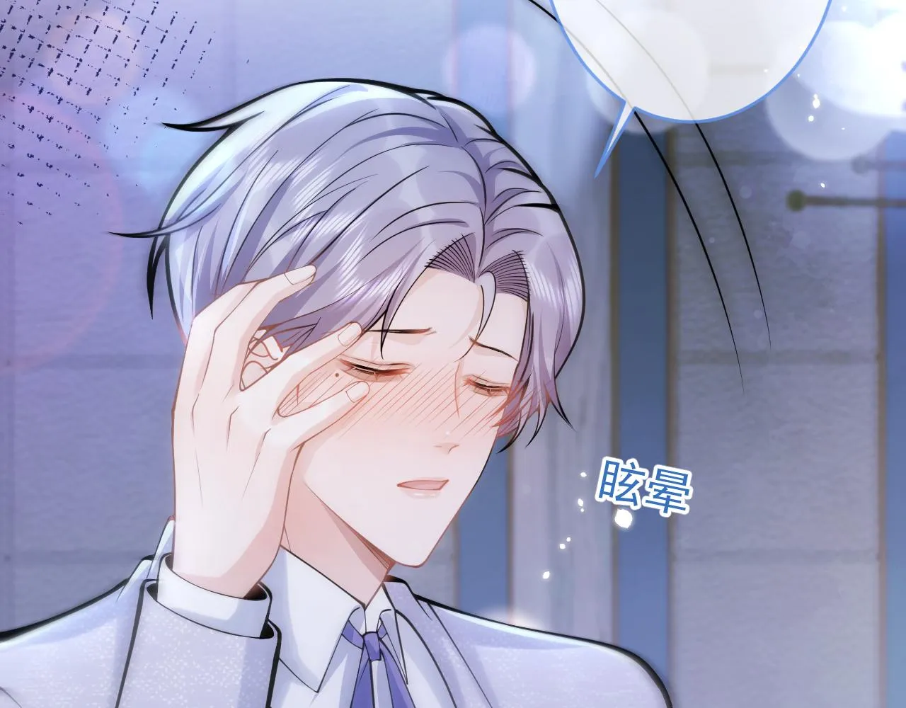 第57话 占有 第16页