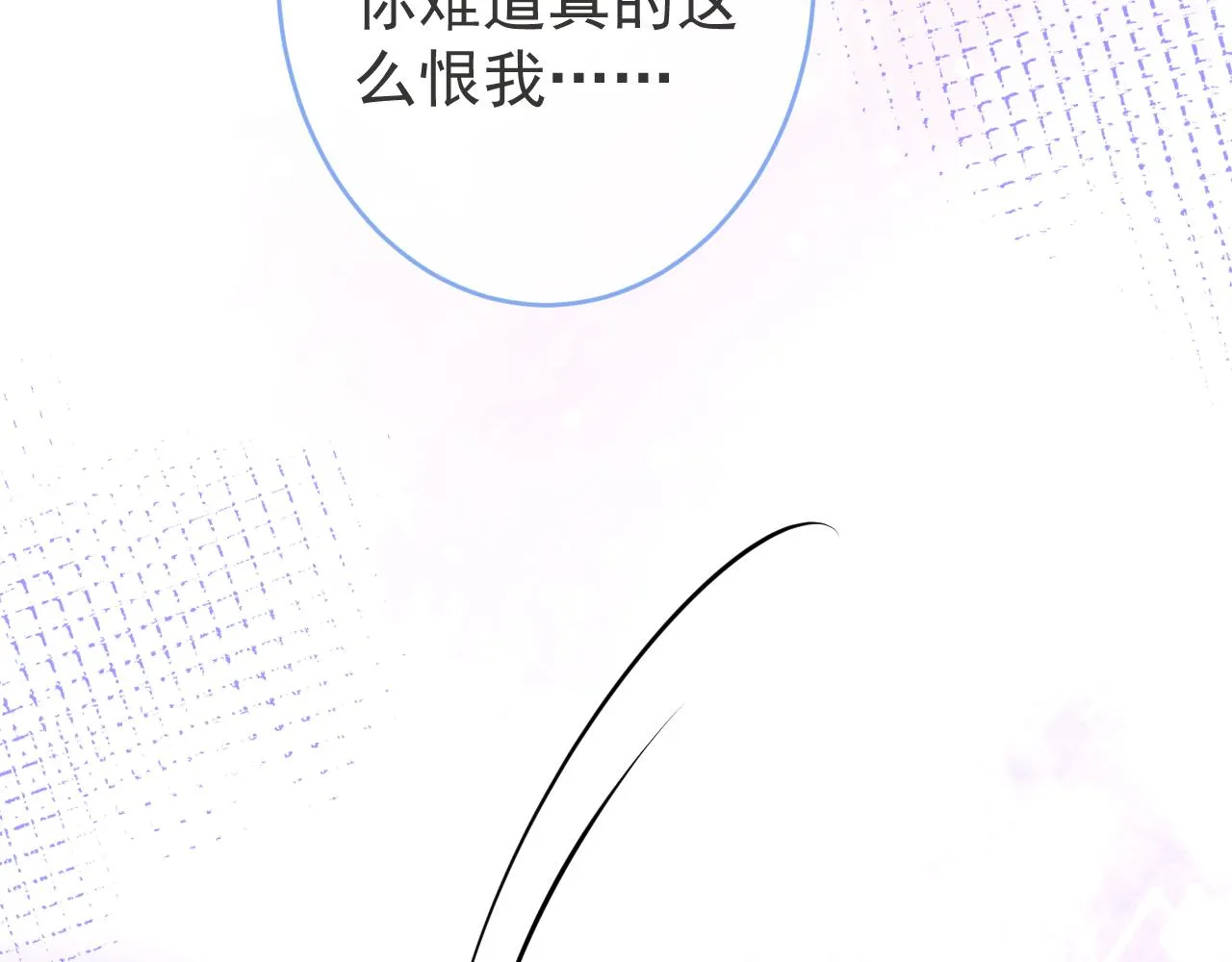 第57话 占有 第31页
