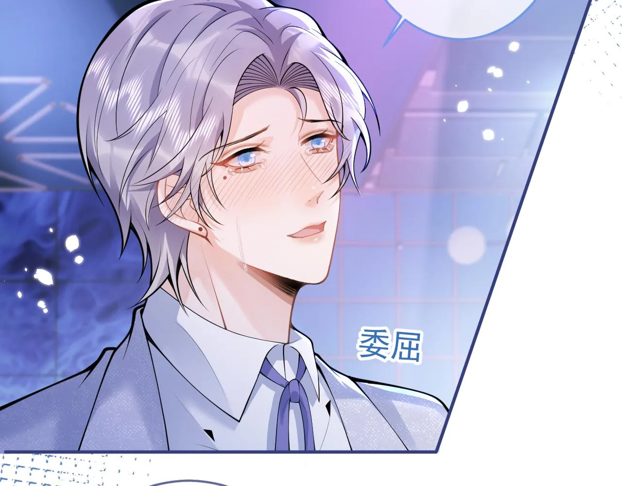 第57话 占有 第36页