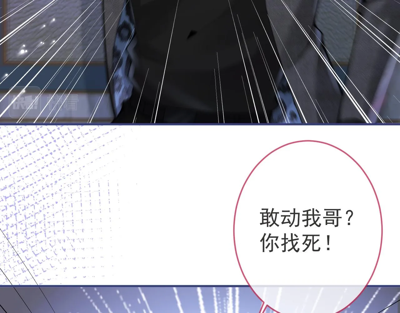 第57话 占有 第51页