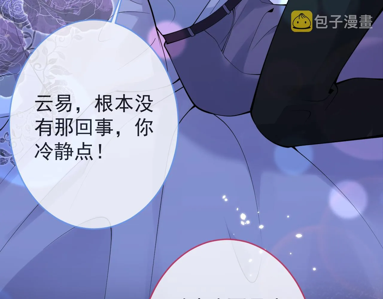 第57话 占有 第85页