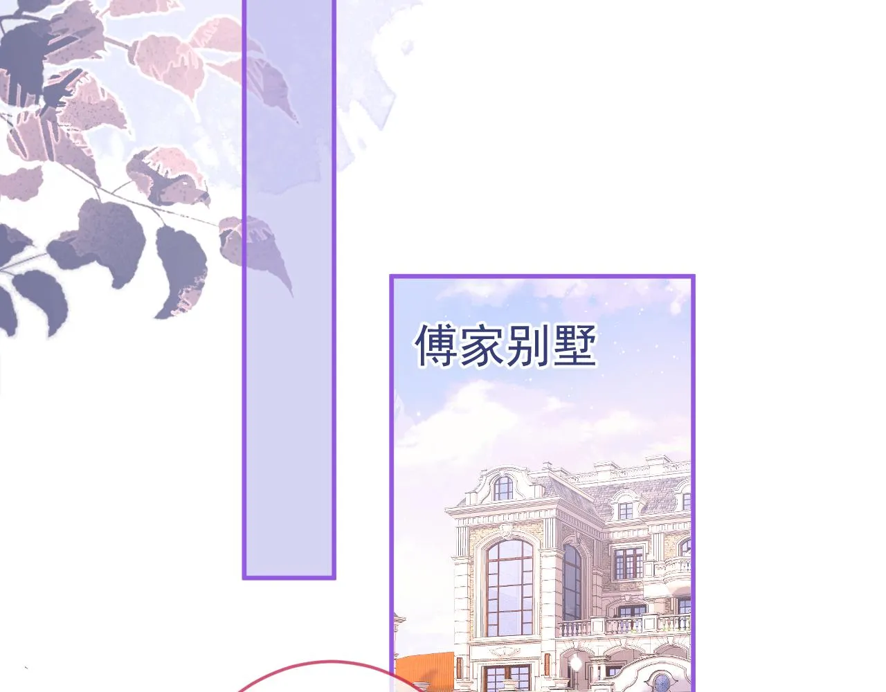 第56话 真的只是玩玩？ 第24页
