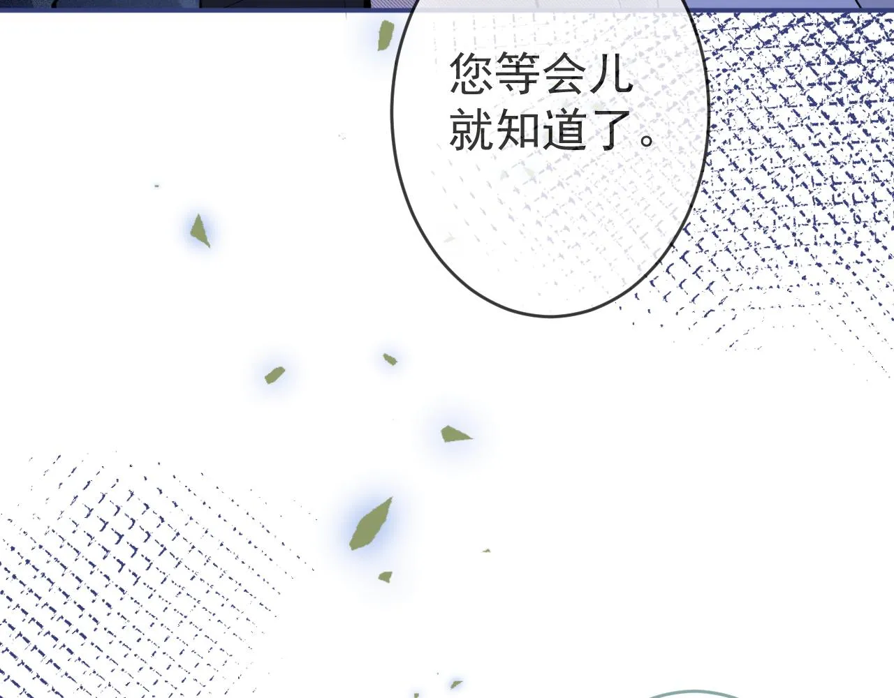 第56话 真的只是玩玩？ 第27页