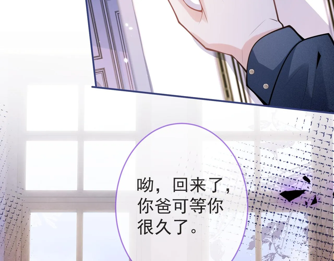 第56话 真的只是玩玩？ 第31页