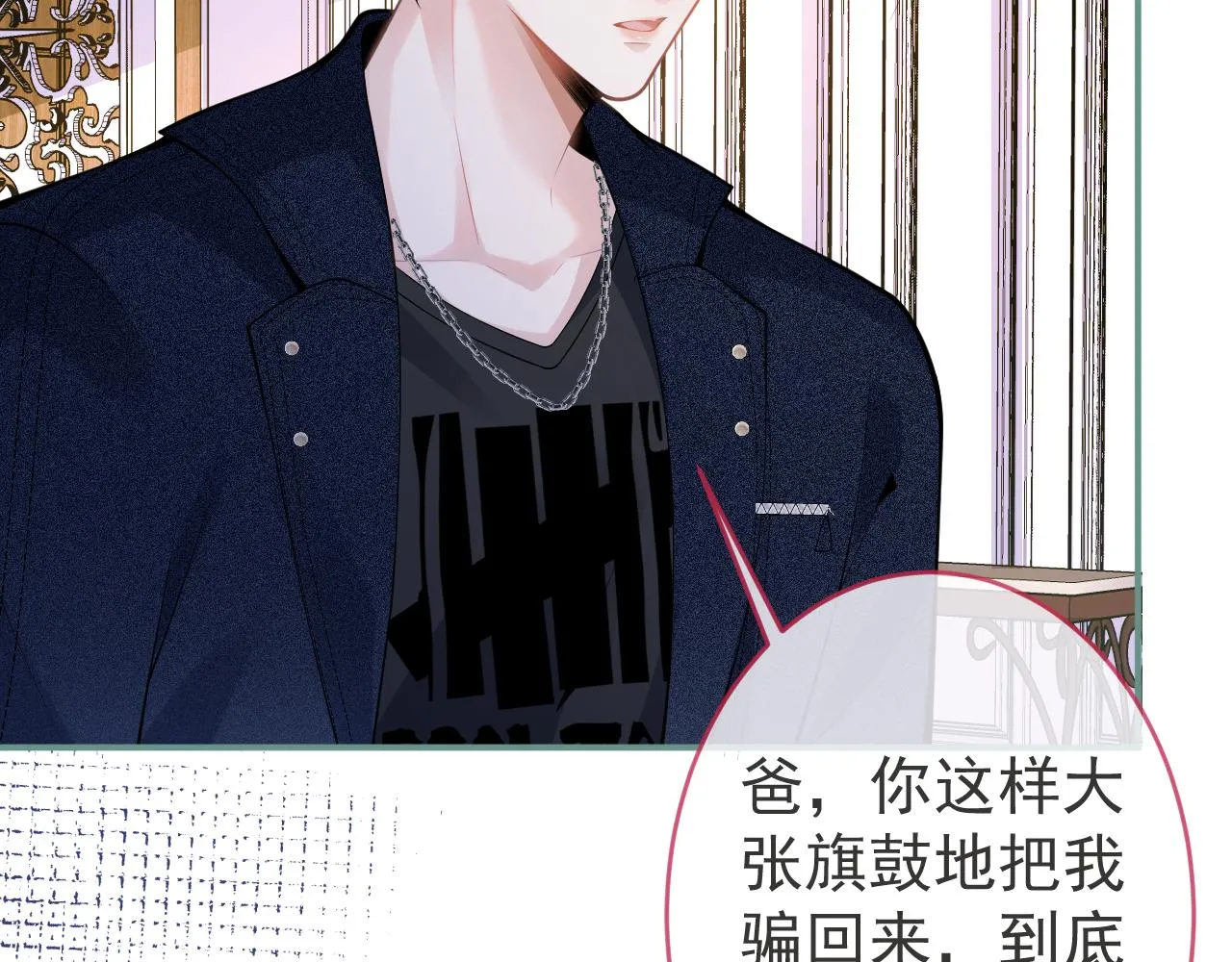 第56话 真的只是玩玩？ 第36页